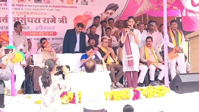 बेटे दुष्यंत की पदयात्रा में मंच पर फफक पड़ीं वसुंधरा राजेे, बोलीं- 'जनता का प्यार मिलेगा तो समय बदलेगा'