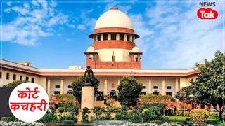 CAA रहेगा या जाएगा? सुप्रीम कोर्ट में इस दिन से शुरू होगी मामले की महासुनवाई NewsTak