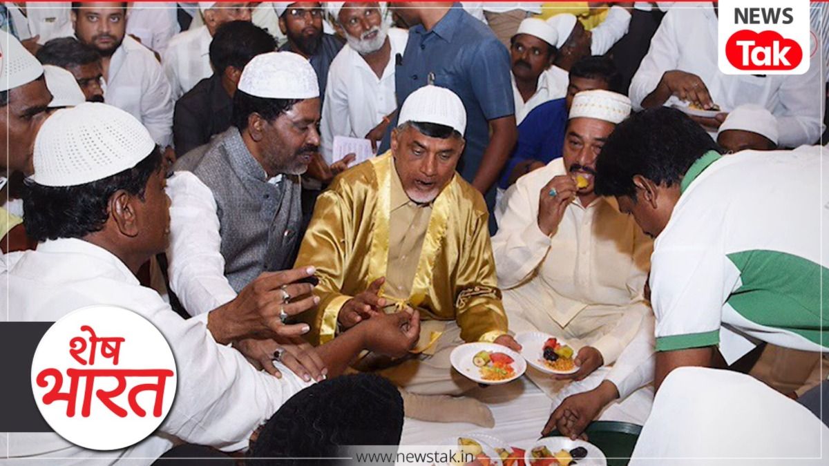 Shesh Bharat: रमजान छुट्टी पर सियासी संग्राम, तेलंगाना में ‘तुष्टीकरण’, आंध्र में ‘भाईचारा’ क्यों? तेलंगाना की खबर
