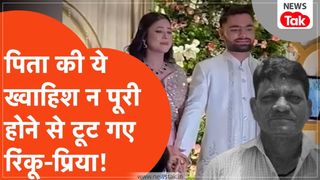 रिंकू सिंह के पिता का निधन: कैंसर से जंग हारे पिता खानचंद सिंह की सबसे बड़ी ख्वाहिश रह गई अधूरी, सदमे में रिंकू और प्रिया सरोज! NewsTak