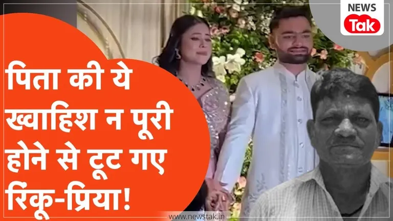 रिंकू सिंह के पिता का निधन: कैंसर से जंग हारे पिता खानचंद सिंह की सबसे बड़ी ख्वाहिश रह गई अधूरी, सदमे में रिंकू और प्रिया सरोज! NewsTak