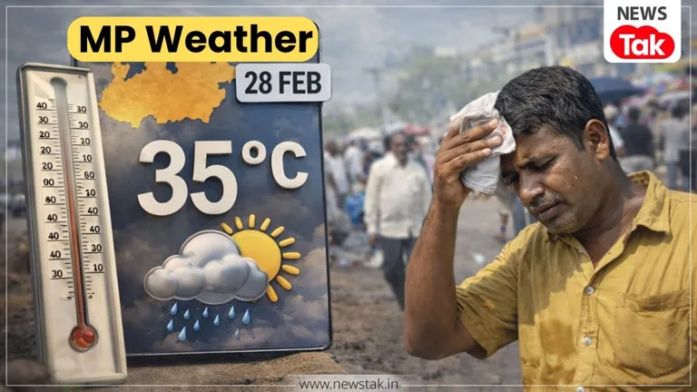 MP में मौसम का यू-टर्न, कहीं तपिश तो कहीं बौछारें, 28 फरवरी के लिए मौसम विभाग का बड़ा अलर्ट! MP Weather