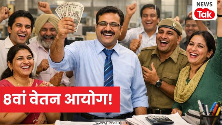 वेतन आयोग से पहले सैलरी में होगा धमाका? DA को वेतन आयोग में मर्ज किया गया तो सैलरी में देखने को मिलेगा बड़ा जंप NewsTak