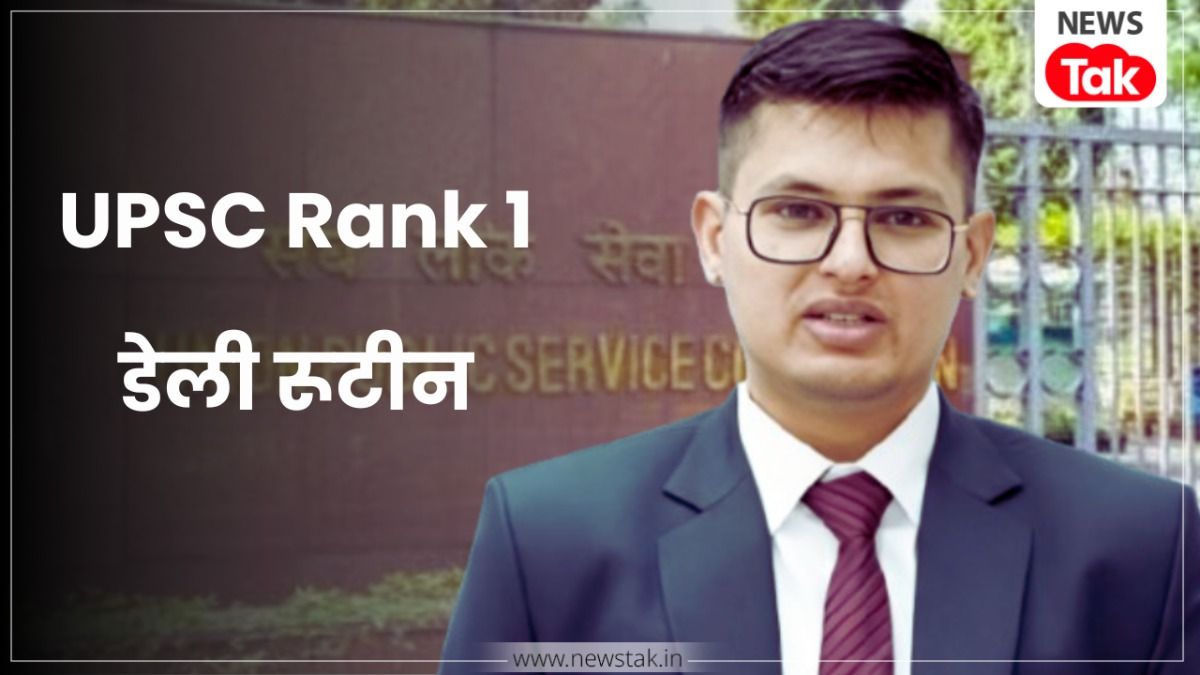 UPSC Topper Anuj Agnihotri Study Routine