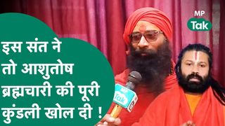 शंकराचार्य पर आरोप लगाने वाले आशुतोष महाराज की खुली पोल? दूसरे संत का दावा- 'ये विकास दुबे से भी बड़ा हिस्ट्रीशीटर' NewsTak