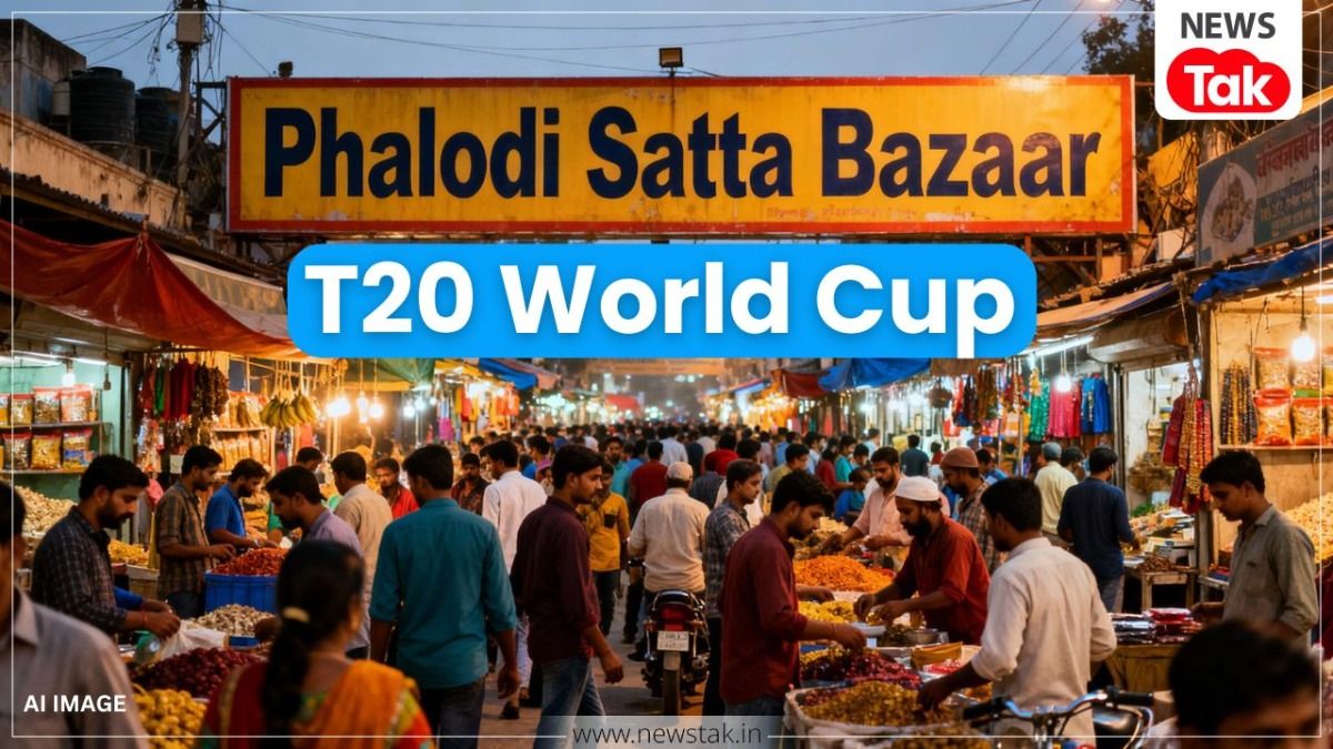 T20 World Cup Phalodi Satta Bazar Prediction