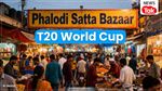 T20 World Cup Phalodi Satta Bazar Prediction T20 World Cup Phalodi Satta Bazar Prediction
