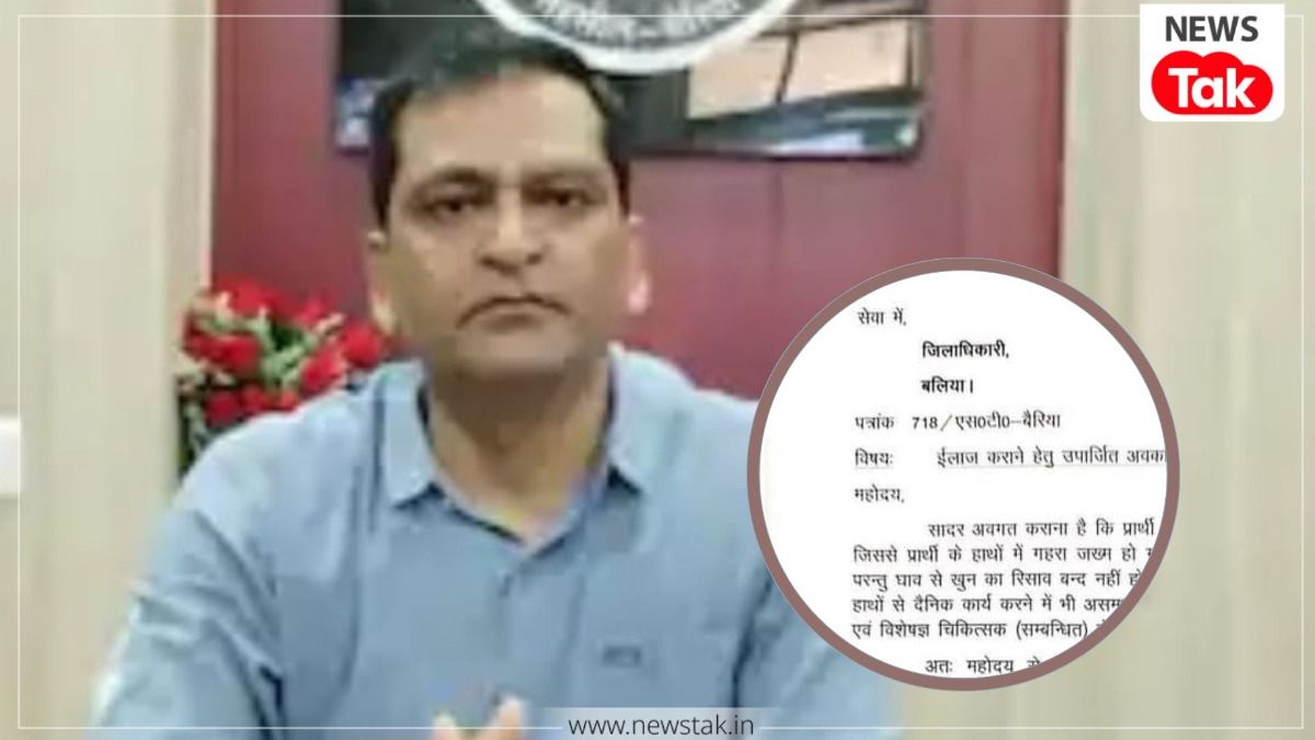 बलिया के SDM साहब ने कुत्ते के काटने पर मांगी 8 दिन की लीव, DM को लिखा- "साइन करने लायक भी नहीं बचा", लेटर होने लगा वायरल