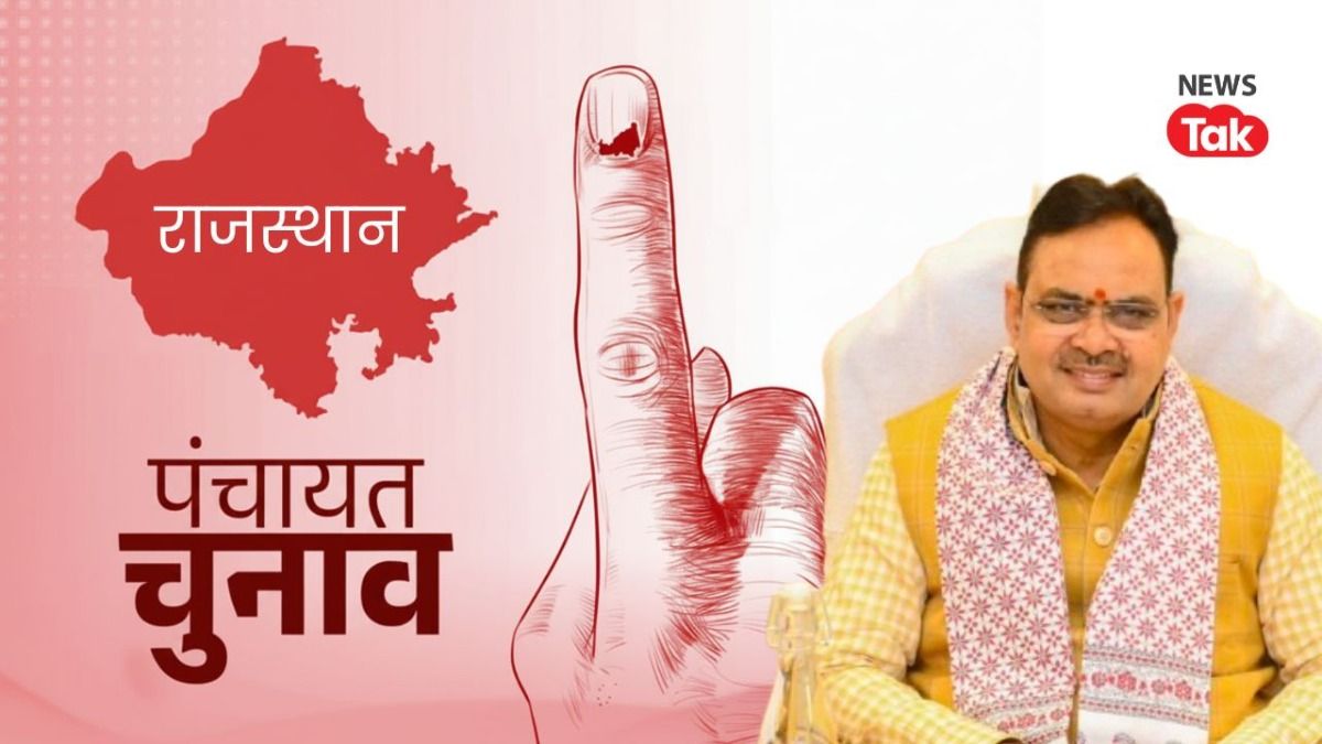 राजस्थान पंचायत चुनाव 2026 पर संकट! आंकड़ों की बाजीगरी में फंसा ओबीसी आरक्षण, क्या टल जाएंगे चुनाव? Rajasthan Panchayat Chunav Update