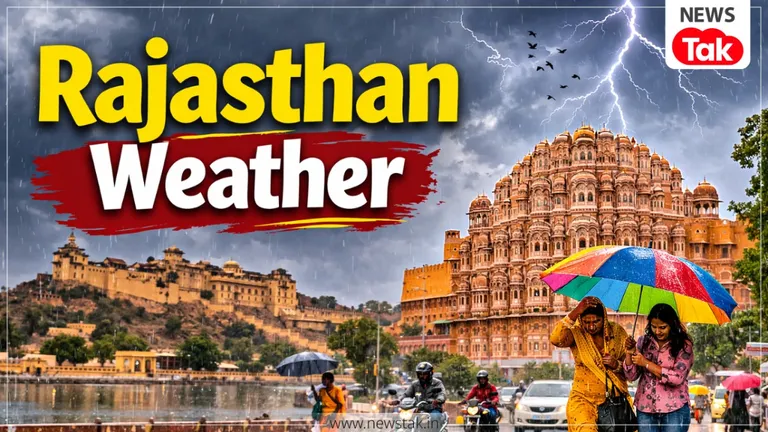 Rajasthan Weather: राजस्थान में पश्चिमी विक्षोभ की दस्तक, 15 मार्च को 20 से ज्यादा जिलों में बारिश के आसार Rajasthan Weather