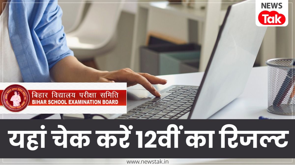 Bseb Result Check Online
