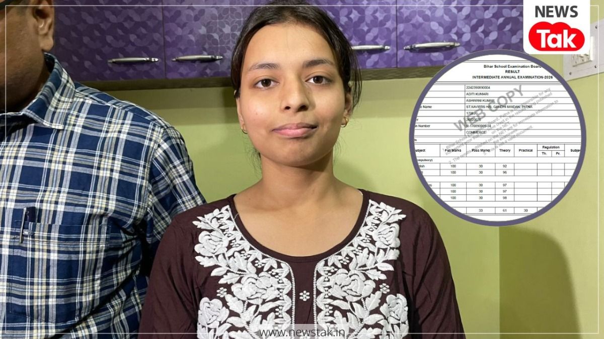 BSEB 12th Result 2026 Toppers: बिहार बोर्ड इंटर कॉमर्स में अदिति का जलवा, मार्कशीट देख आप भी कहेंगे वाह! कॉमर्स टॉपर अदिति