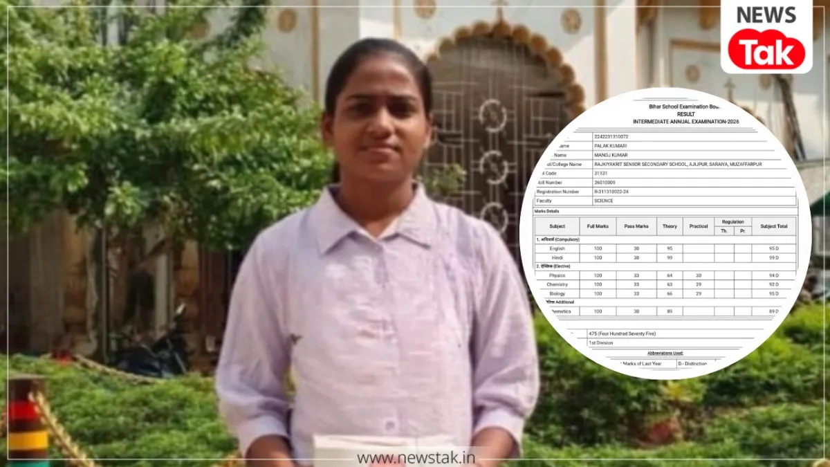 BSEB Topper Palak Kumari