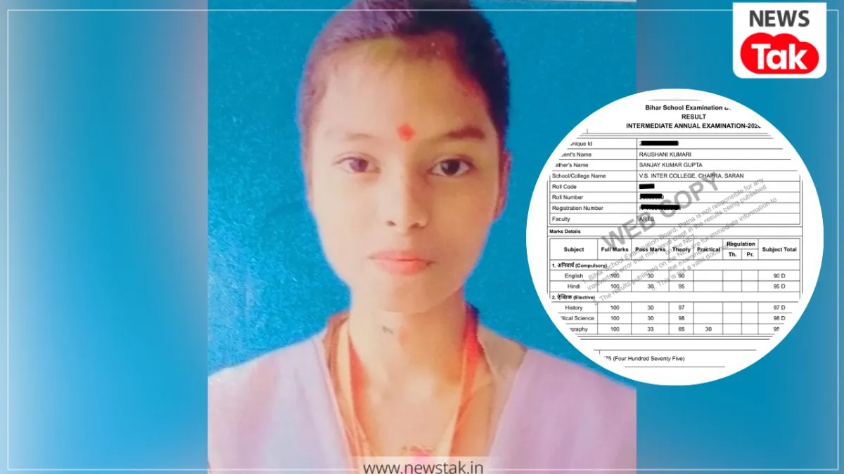 Bseb 12th Raushani Kumari Marksheet