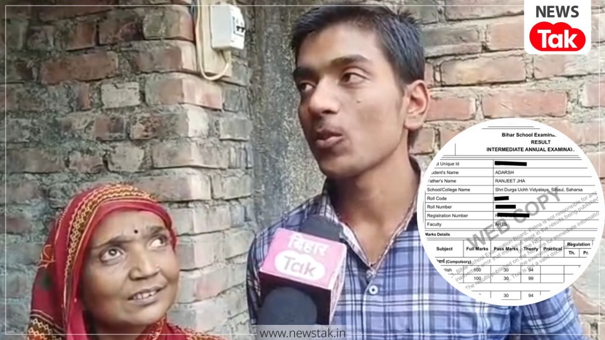 Bihar Board Inter Result 2026