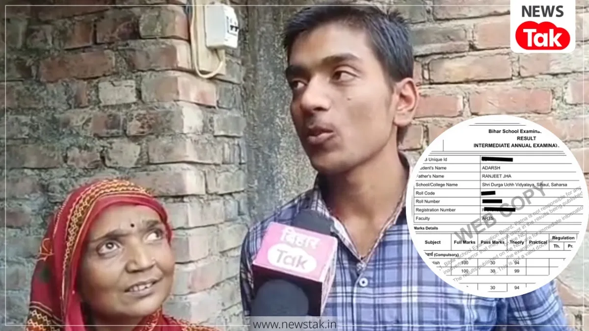 Bihar Board Inter Result 2026