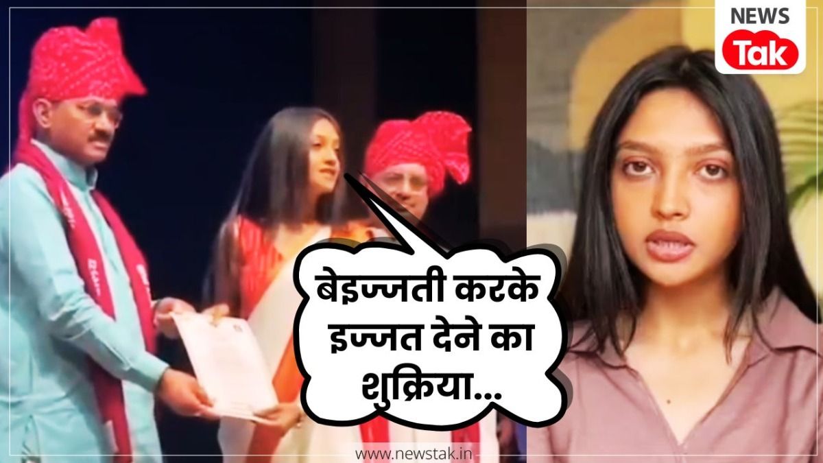 'बेइज्जती करके इज्जत देने का शुक्रिया'...दीक्षांत समारोह में छात्रा ने डिप्टी CM प्रेमचंद बैरवा के सामने यूनिवर्सिटी प्रशासन को घेरा, Video वायरल NewsTak