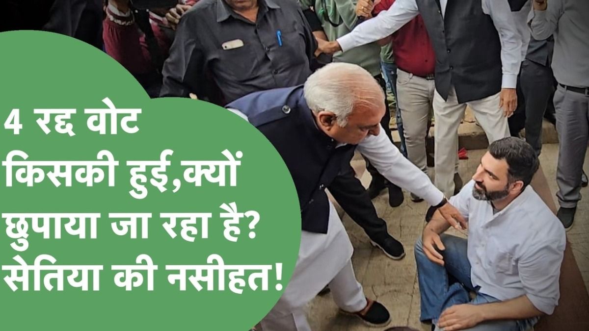 'हाथ में जल लेकर खाई कसम, गद्दारों को जड़ से उखाड़ फेंके हाईकमान', राज्यसभा चुनाव में क्रॉस वोटिंग पर बरसे विधायक गोकुल सेतिया NewsTak