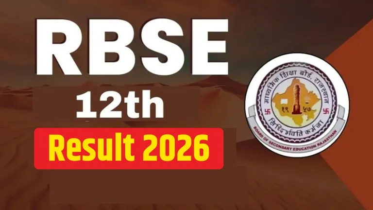 RBSE 12th result check online: RBSE 12वीं रिजल्ट आज होगा जारी, मिनटों में ऐसे करें चेक करें अपने नंबर, जानिए सबसे आसान तरीका Rajasthan Board 12th result