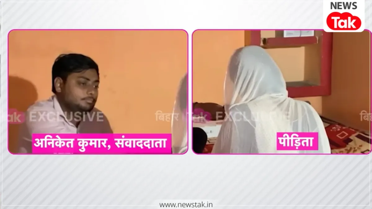 Bihar viral video case truth