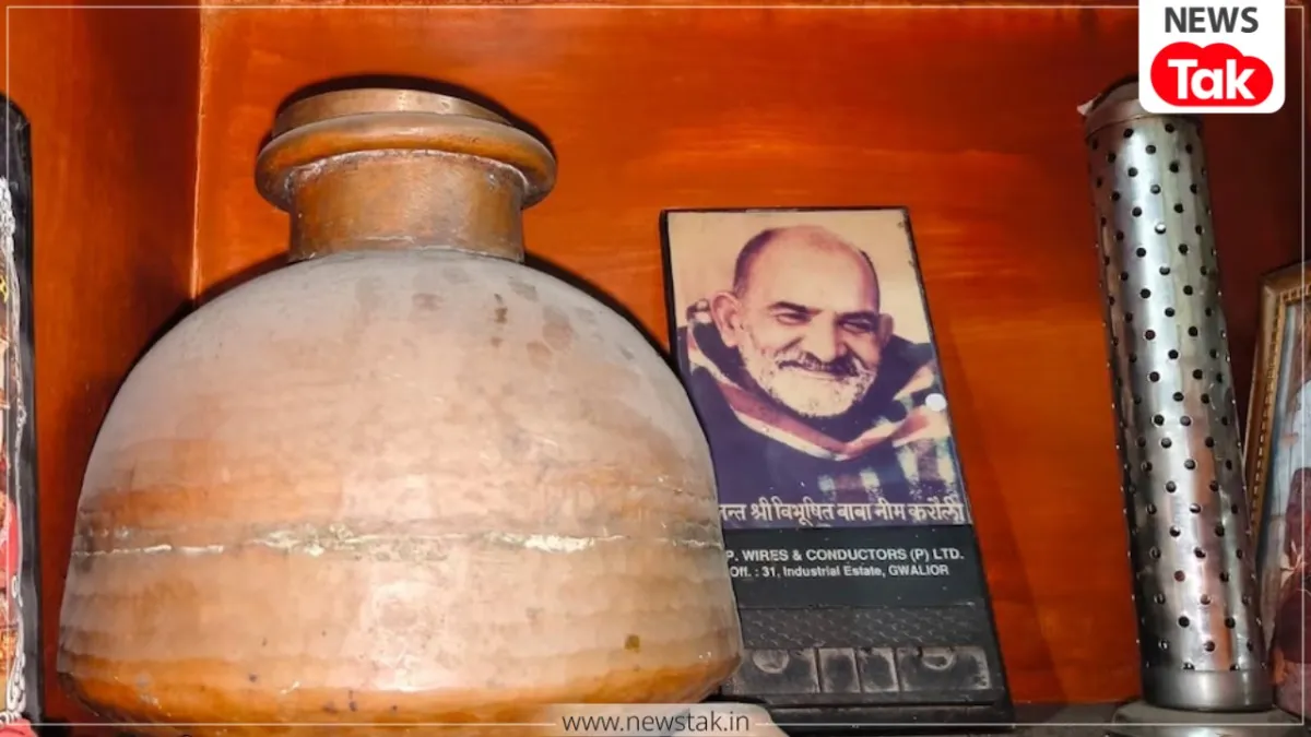 Neem Karoli Baba Bhopal Connection