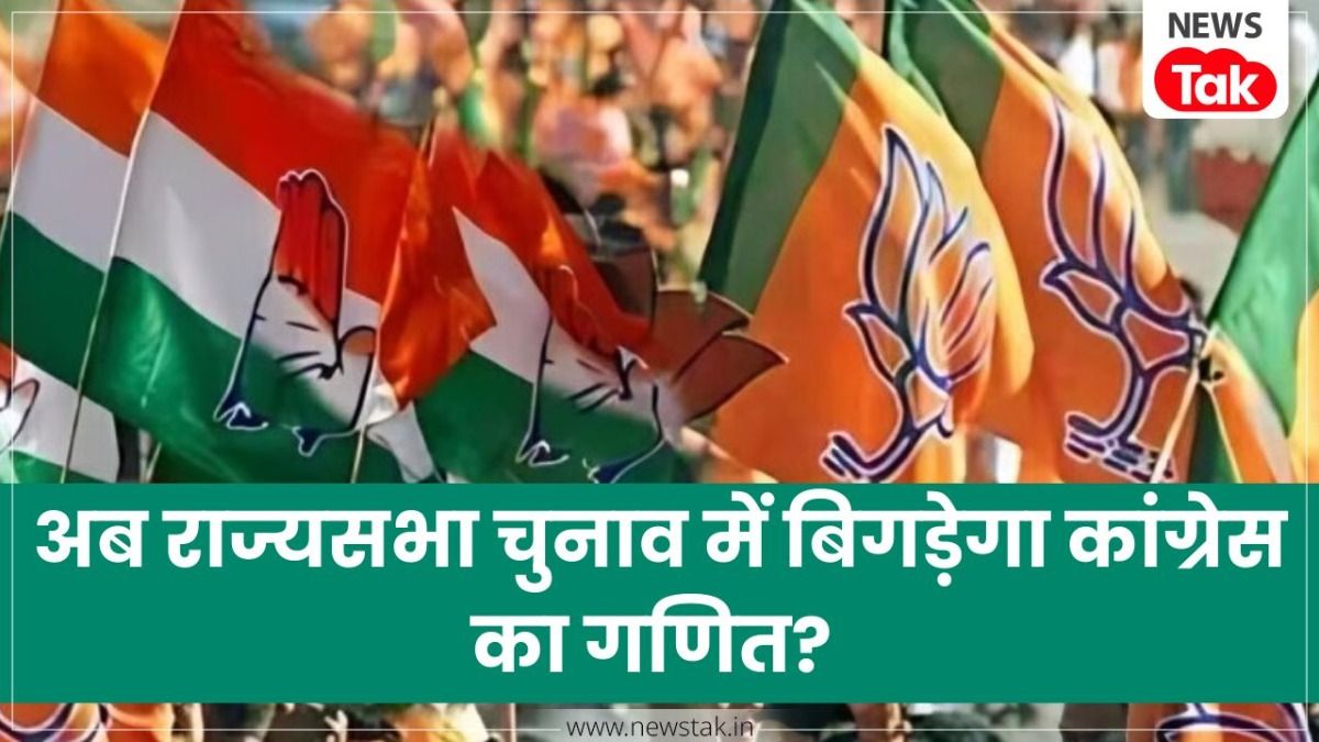 मध्य प्रदेश में दतिया सीट पर कांग्रेस को झटका, अब कैसे बिगड़ा राज्यसभा चुनाव का गणित NewsTak