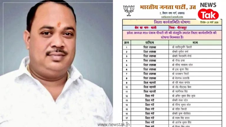 UP: BJP ने श्याम सिंह यादव को बनाया मिर्जापुर का जिला मंत्री फिर पार्टी के ही कद्दावर नेता ने उन्हें लेकर कर दिया ये चौंकाने वाला खुलासा Mirzapur BJP district minister controversy