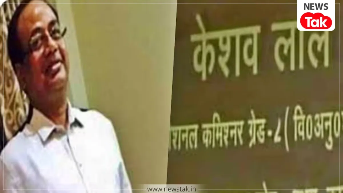 UP corruption Keshav Lal news