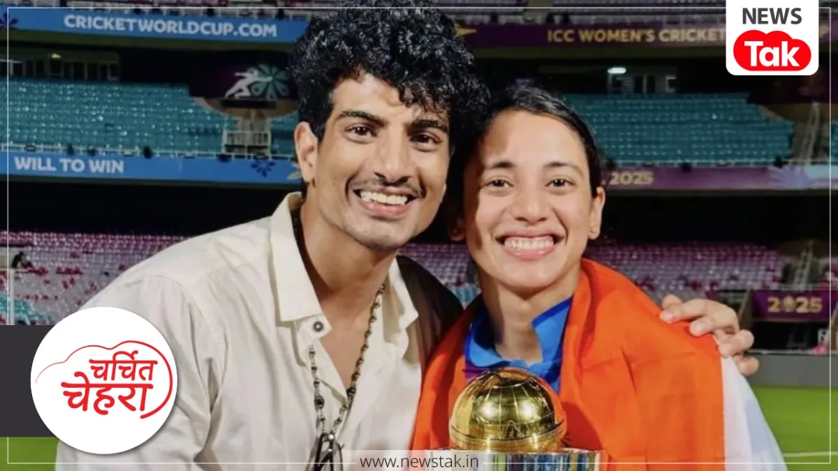Smriti Mandhana and Palash Muchhal Love Story