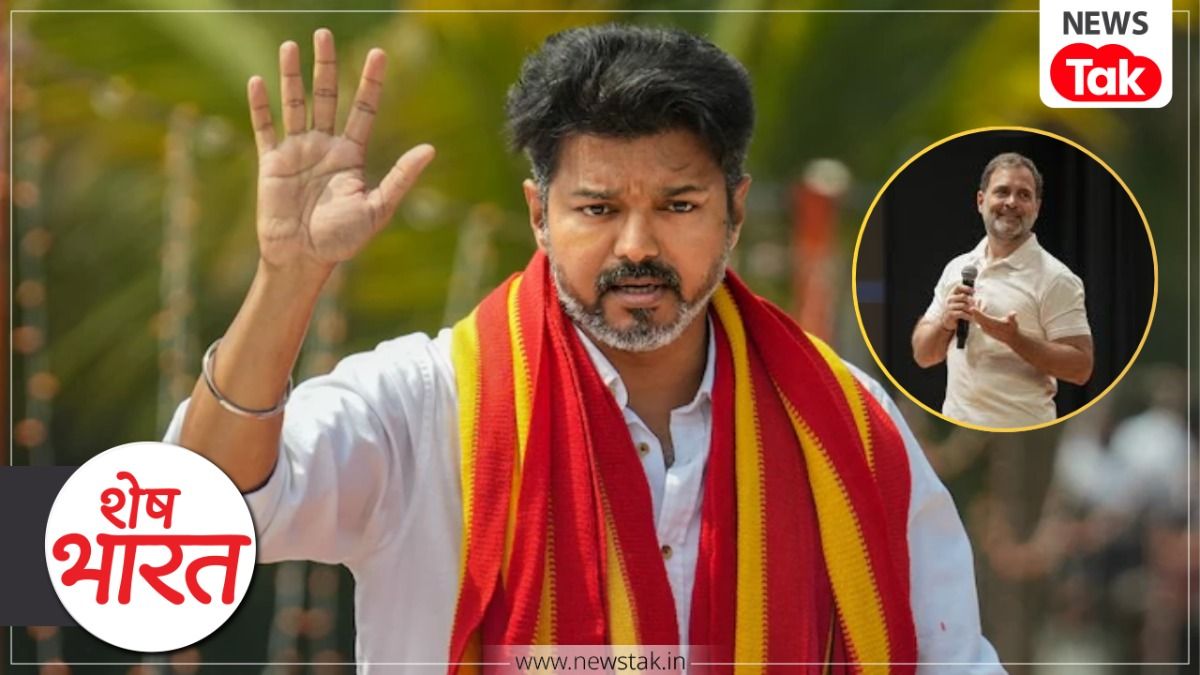 Tamil Nadu Election: अचानक कांग्रेस में क्यों इंटरेस्ट लेने लगे थलापति विजय? Shesh Bharat