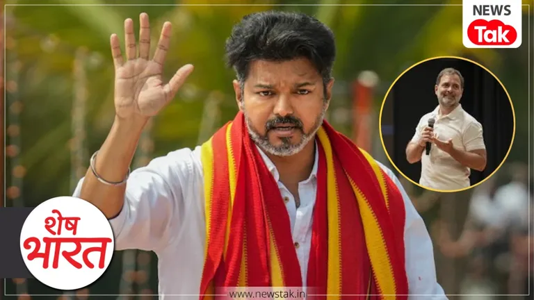 Tamil Nadu Election: अचानक कांग्रेस में क्यों इंटरेस्ट लेने लगे थलापति विजय? Shesh Bharat