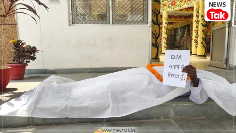 'साहब मुझे जिंदा कर दीजिए...' कफन ओढ़कर DM के चैंबर के सामने लेट गए इशहाक अली, फिर पता चली उनकी चौंकाने वाली कहानी Basti news
