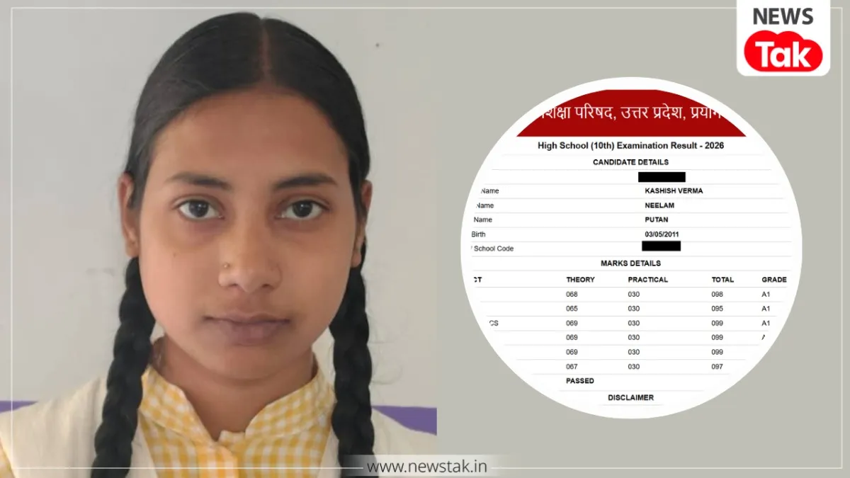 UP Board 10th Topper Kashish Verma 2026