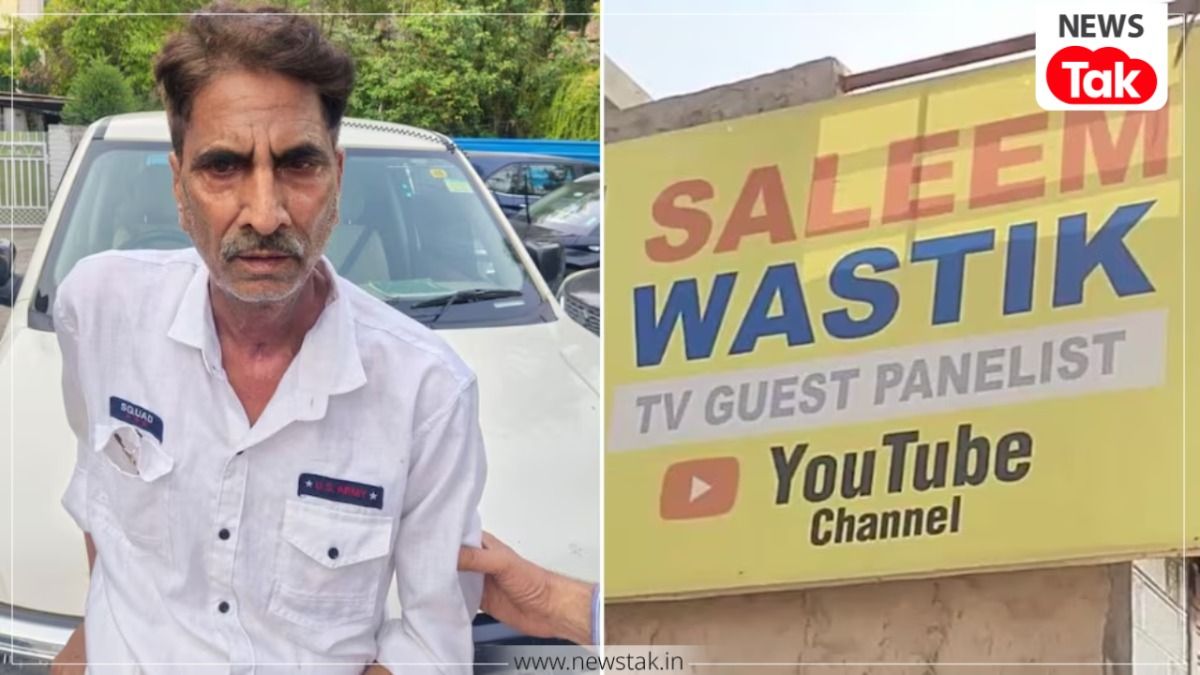 Ex- Muslim Salim Wastik Case: 15 लाख एडवांस, फिल्म की तैयारी!... 31 साल से फरार Ex मुस्लिम सलीम वास्तिक ऐसे पकड़ा गया, जानें पूरी कहानी Salim Vastik murder case