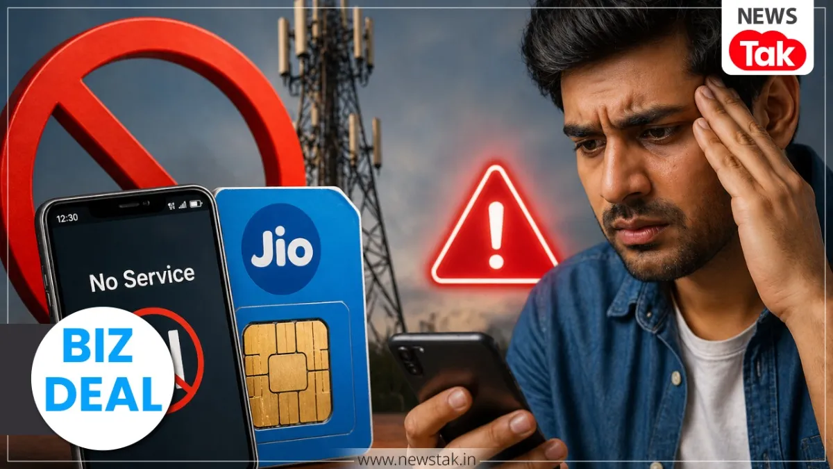 Jio यूजर्स के लिए बड़ा अलर्ट!