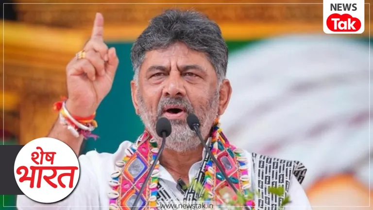 Shesh Bharat: 'जो होना है, वो होगा...' कर्नाटक में CM बदलने का काउंटडाउन शुरू? डीके शिवकुमार के बयान से तेज हुई हलचल डीके शिवकुमार के बयान से तेज हुई कर्नाटक में कुर्सी की जंग