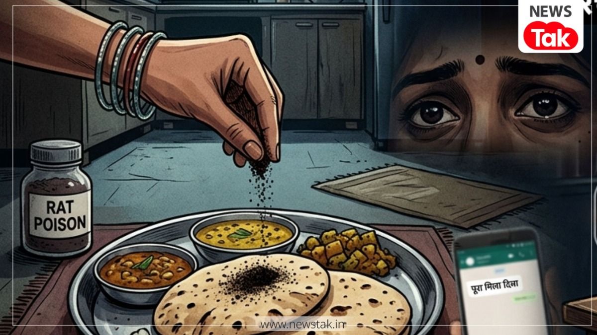 'तुम्हें चूहा मारने वाला दवाई नहीं मिल रहा'... मुरैना में नाबालिग बेटी का अपने ही माता-पिता को रास्ते से हटाने का पूरा प्लान हो गया वायरल मुरैना न्यूज (AI Image)