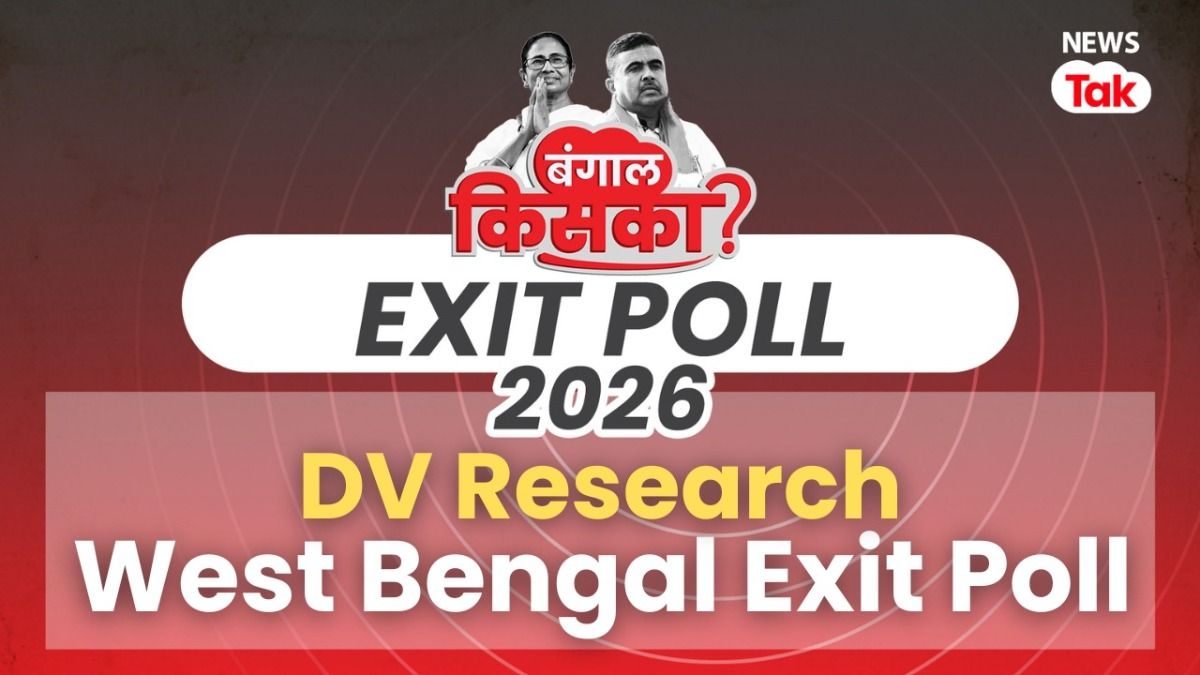 West Bengal Exit Poll 2026: बंगाल में फिर ममता का 'खेला' या बीजेपी मारेगी बाजी? DV Research के एग्जिट पोल ने उड़ाए होश! पश्चिम बंगाल चुनाव