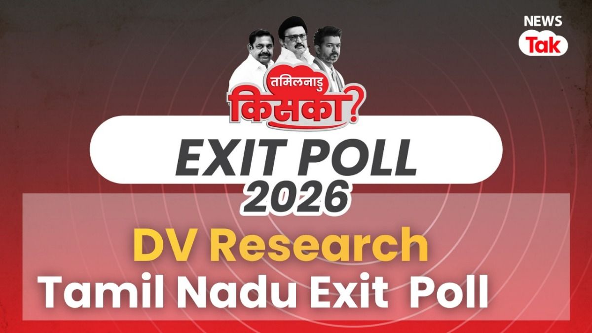 DMK vs TVK vs AIADMK: क्या तमिलनाडु में खत्म होगा द्रविड़ राजनीति का दबदबा? DV Research के एग्जिट पोल ने चौंकाया TamilNady Exit poll