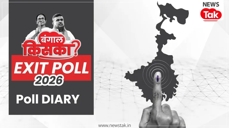 West Bengal Exit Poll 2026: पश्चिम बंगाल में किसकी सरकार? इस बार किसने किया खेला...पोल डायरी के एग्जिट पोल का अनुमान चौंकाने वाला NewsTak