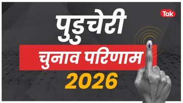 puducherry election result 2026 NewsTak