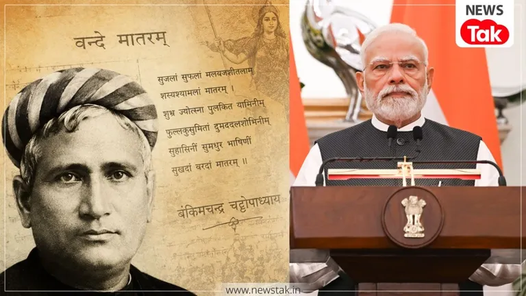 पश्चिम बंगाल में प्रचंड जीत के बाद मोदी कैबिनेट की पहली बैठक में 'वंदे मातरम' को लेकर अहम फैसला NewsTak