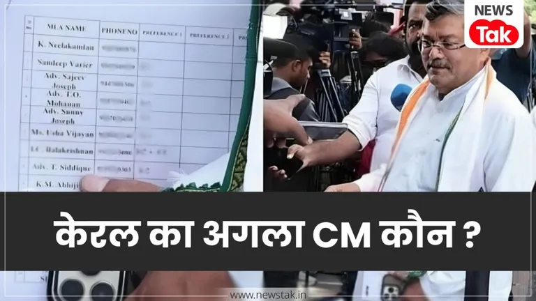 केरलम में मुख्यमंत्री कौन, ऑब्जर्वर मुकुल वासनिक की फाइल का वो पेज हुआ वायरल जिसपर लिखा है एक 'नाम' NewsTak