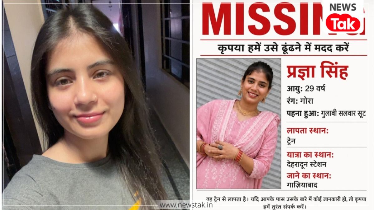 Pragya Singh Train Missing Case