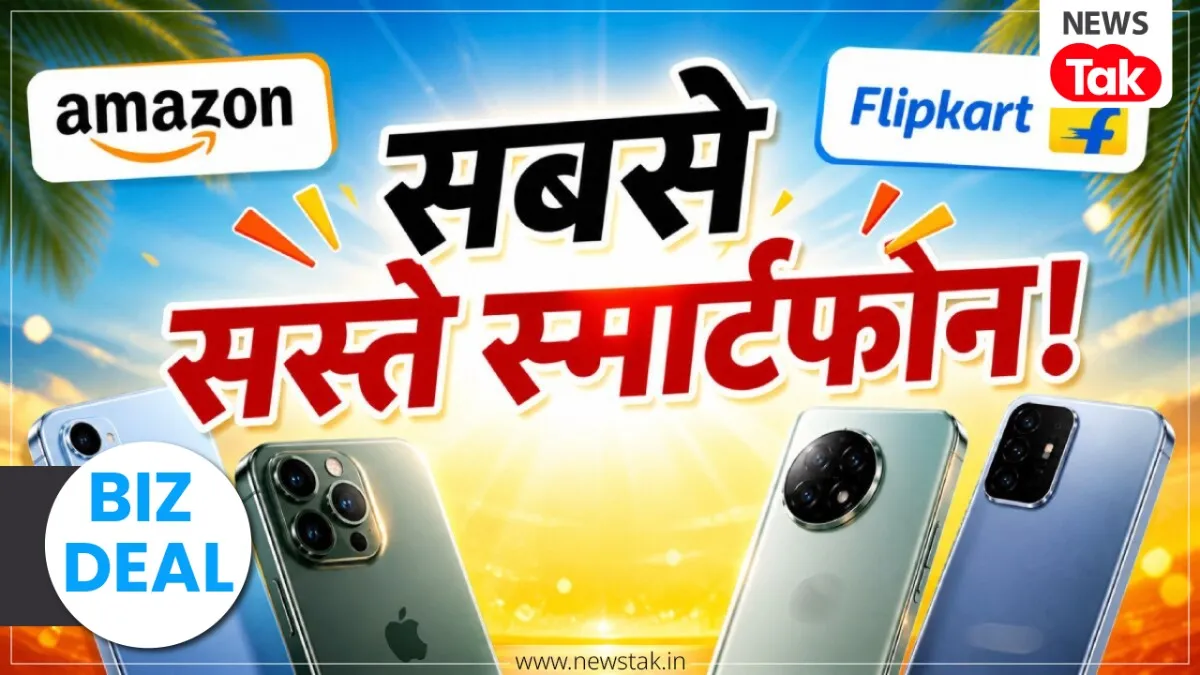 Amazon और Flipkart की मेगा सेल
