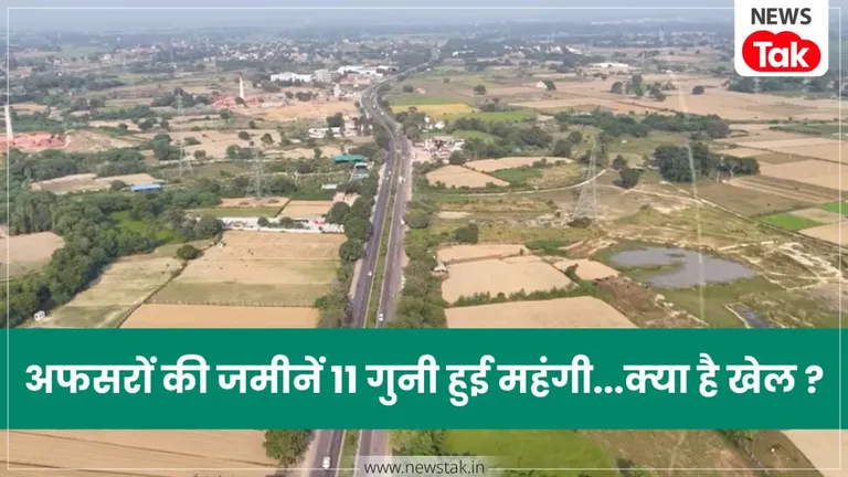 भोपाल में 50 IAS-IPS अफसरों ने जहां खरीदी जमीन, वहीं से निकला वेस्टर्न बाईपास, 11 गुना बढ़ी कीमतें NewsTak