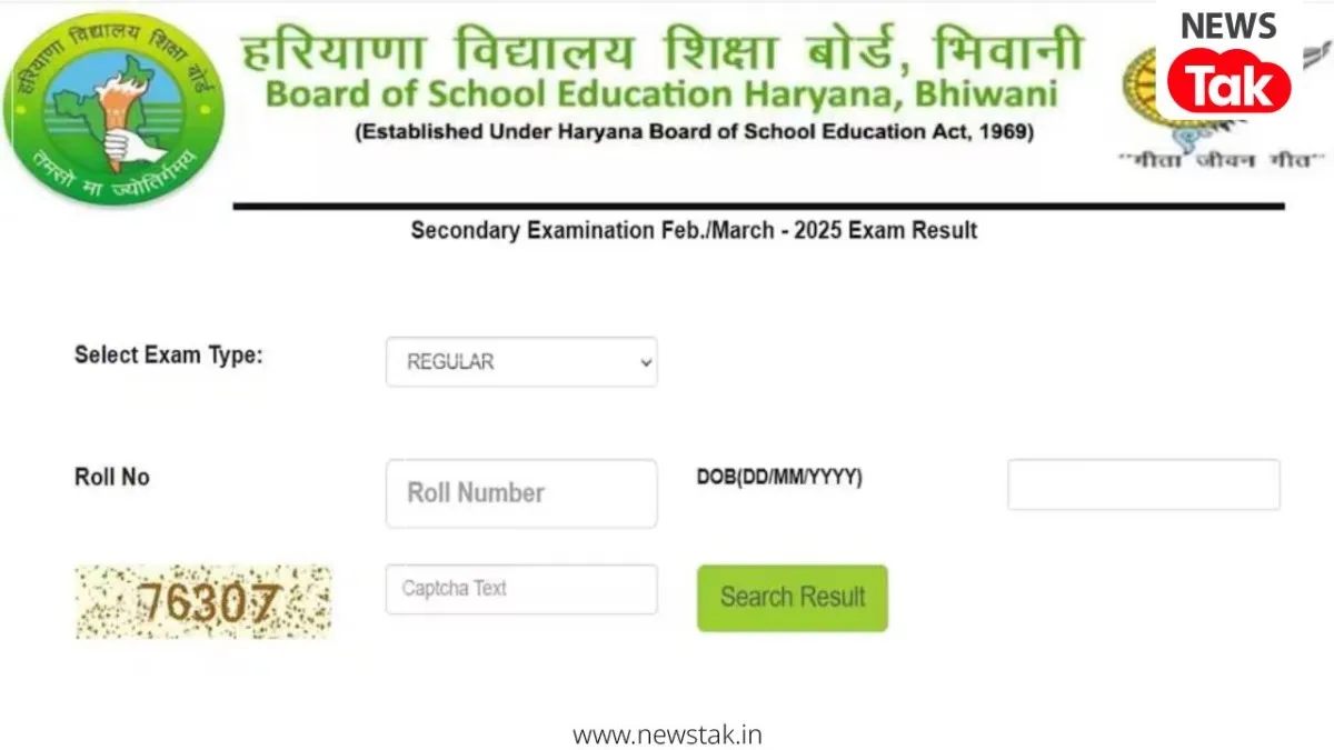 HBSE 10th Result 2026