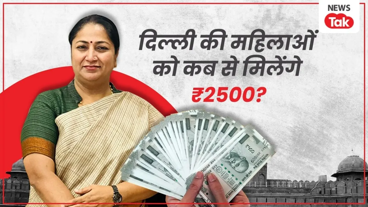 Delhi Laxmi Yojana