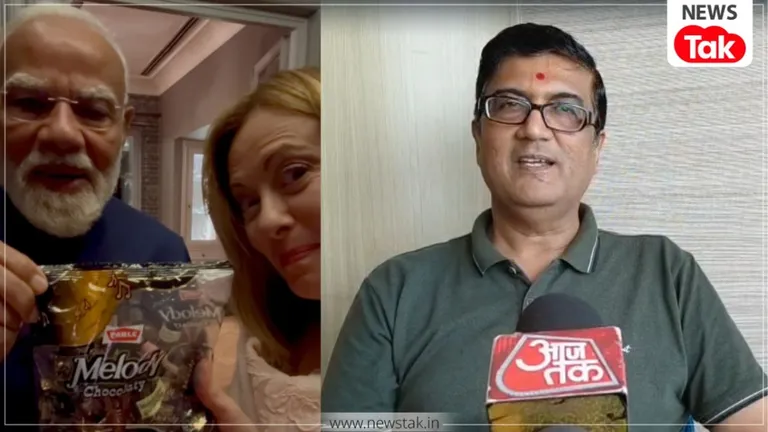 'उनके दिल की भावना....प्रोडक्ट लोकप्रिय हो' मेलोनी को PM मोदी के 'मेलोडी' गिफ्ट पर पारले के VP मयंक शाह का आया रिएक्शन NewsTak