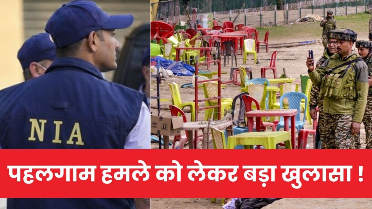 EXCLUSIVE: पहलगाम में टूरिस्टों के पैसे पर अपना पेट पालने वाले परवेज और बशीर चाहते तो बच सकती थी 26 की जान, NIA की चार्जशीट में खुलासा NewsTak